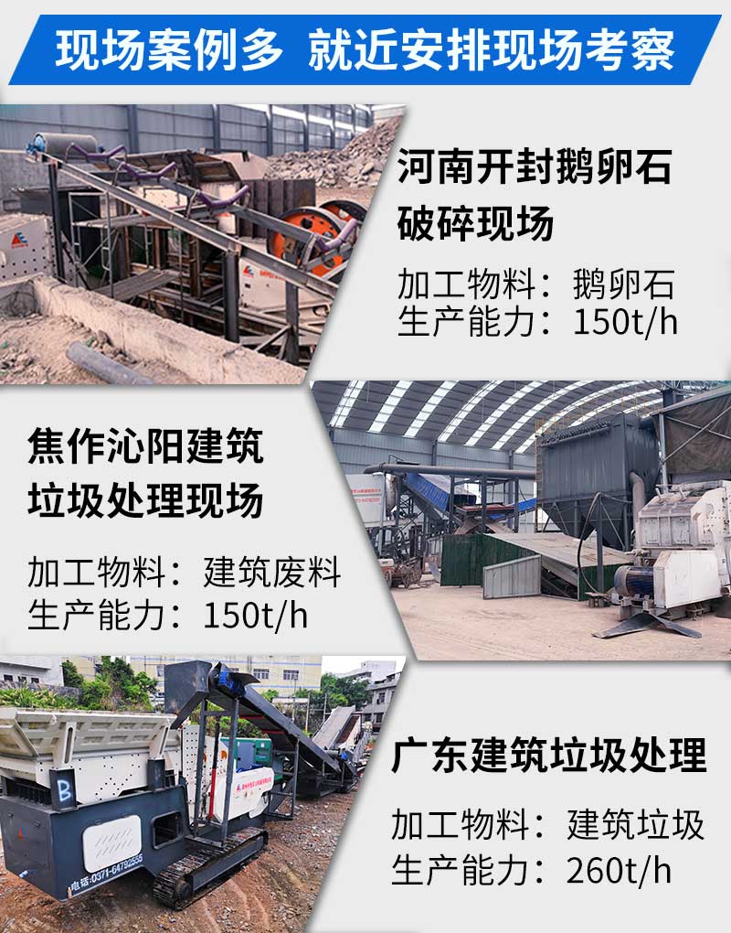 移動石子破碎機應(yīng)用于建筑垃圾破碎行業(yè)的優(yōu)勢
