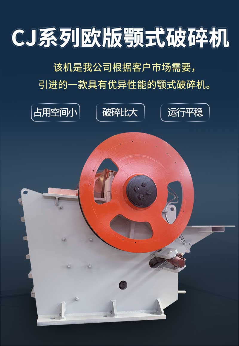 時產60噸石料廠粉碎設備