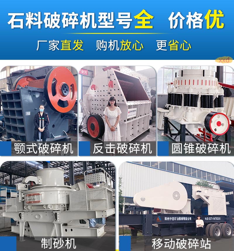 時產60噸石料廠粉碎設備