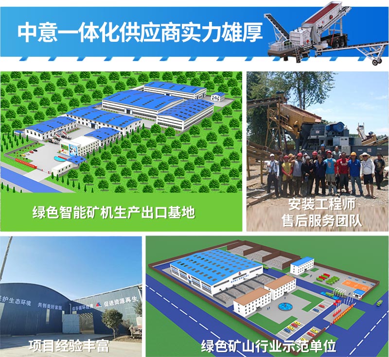 時產60噸石料廠粉碎設備廠家服務