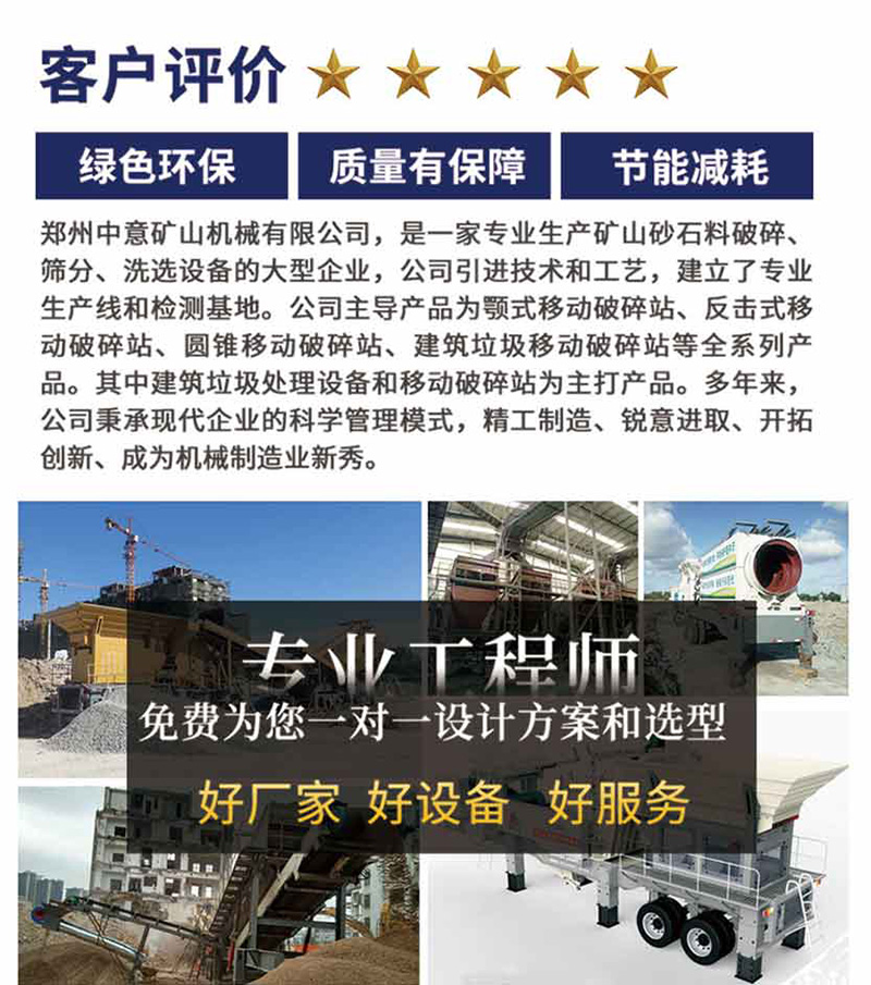 鵝卵石粉碎設(shè)備廠家簡(jiǎn)介