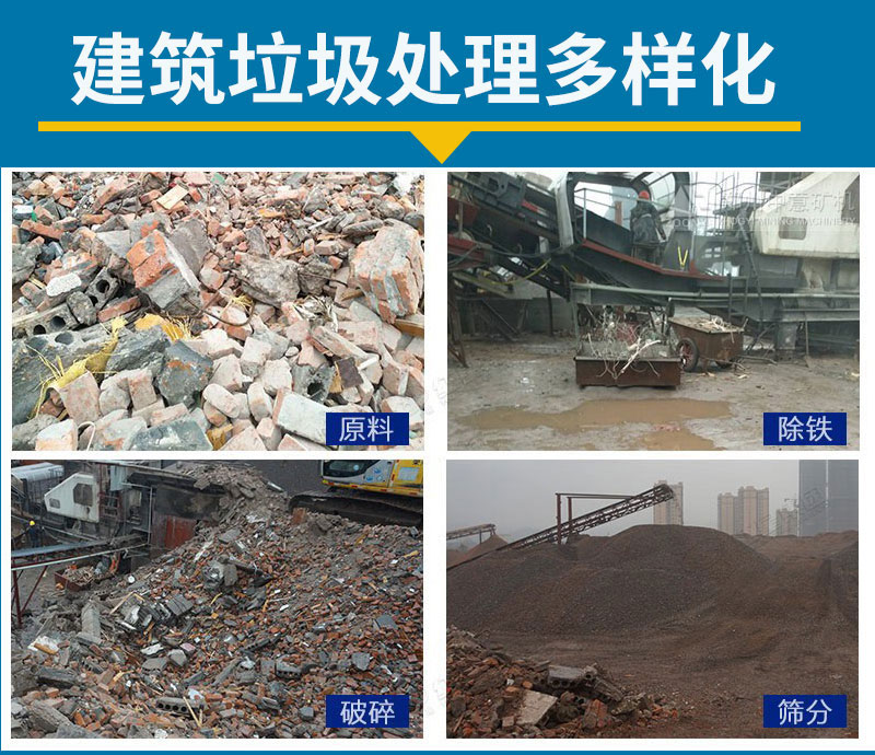 建筑垃圾處置方式多樣