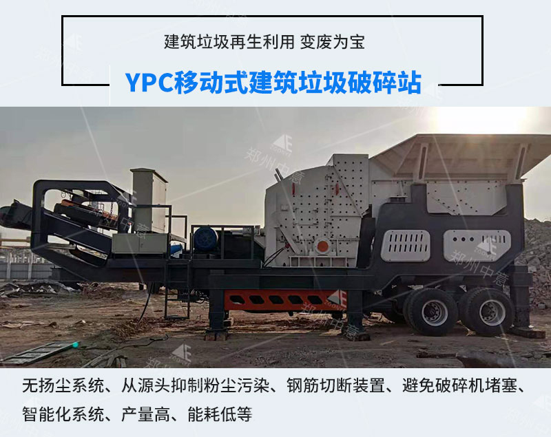 YPC系列移動站
