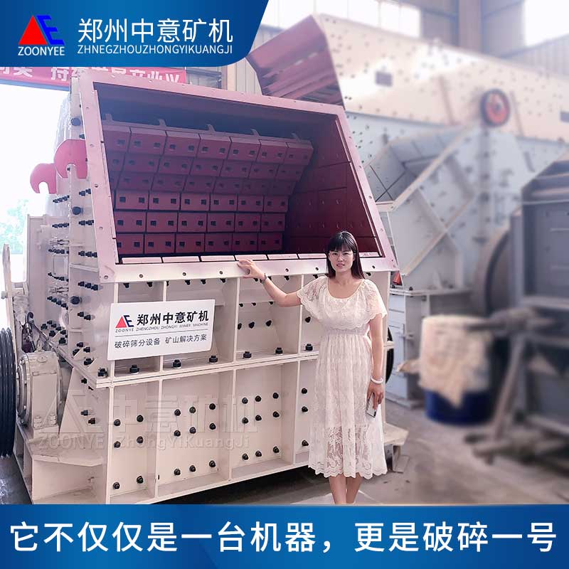石料場(chǎng)破碎機(jī)