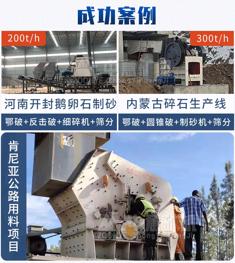 中意制砂生產線案例