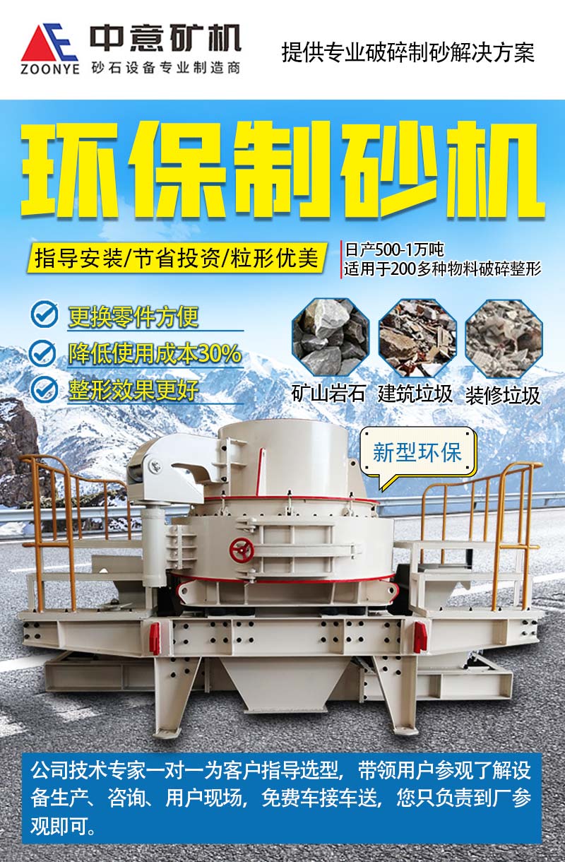打砂機