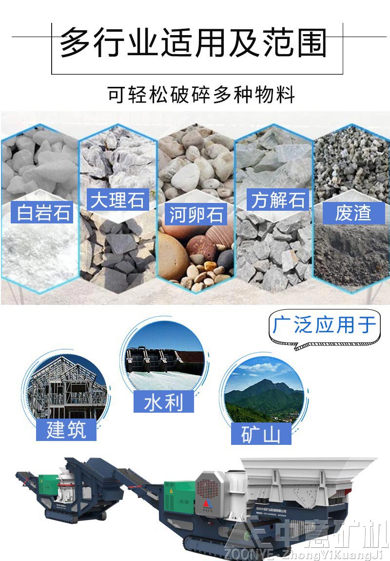 履帶站破碎物料應用