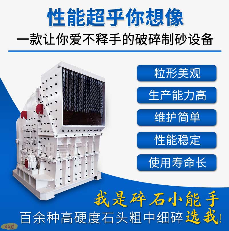 粉碎物料種類多