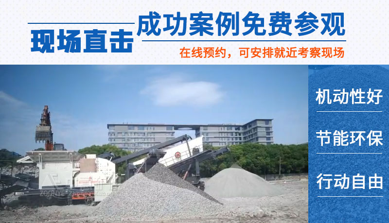 建筑垃圾破碎站生產現場