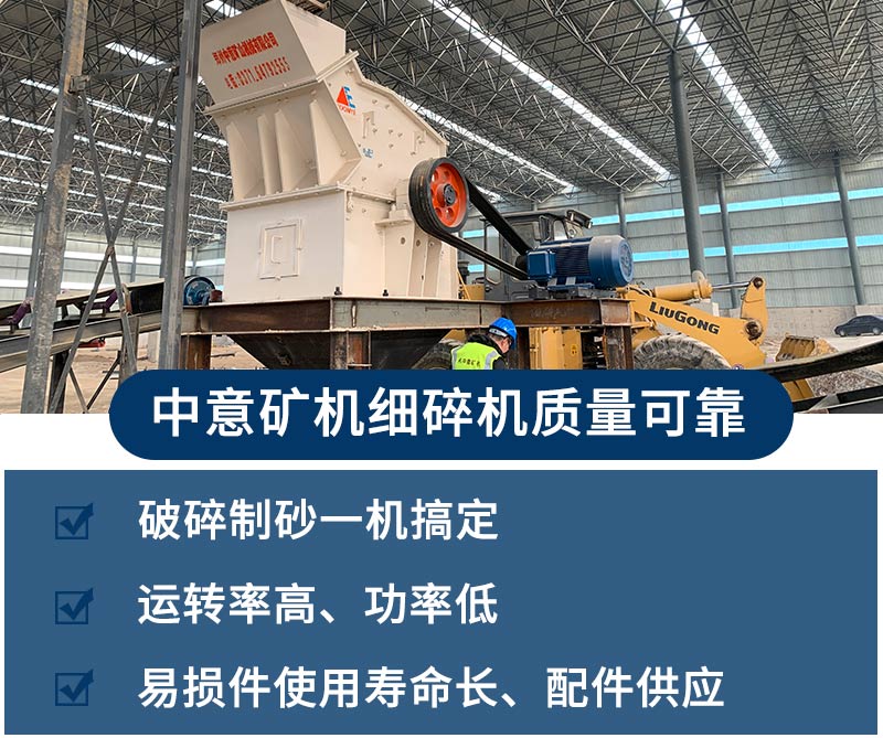PCX系列高效細碎機優勢