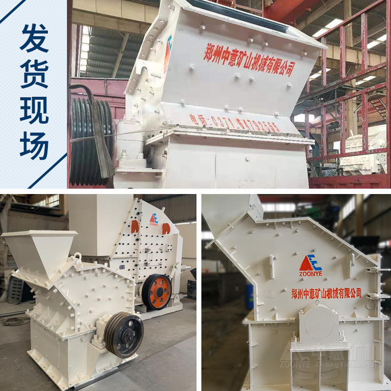 PCX系列高效細碎機發貨