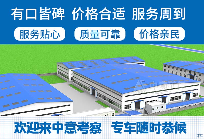 破碎篩分設備廠家—中意礦機