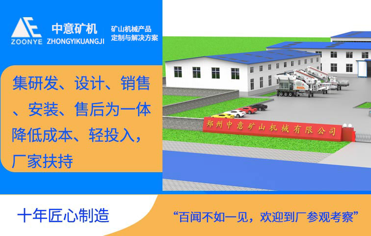 顎式移動制砂機廠家