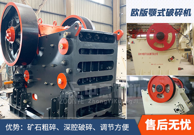 鄂式破碎機(jī)廠(chǎng)家