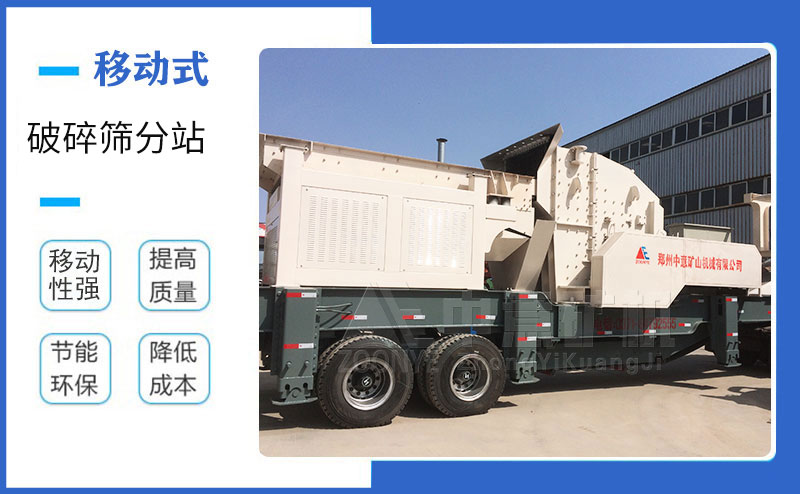 移動式建筑垃圾破碎站優勢