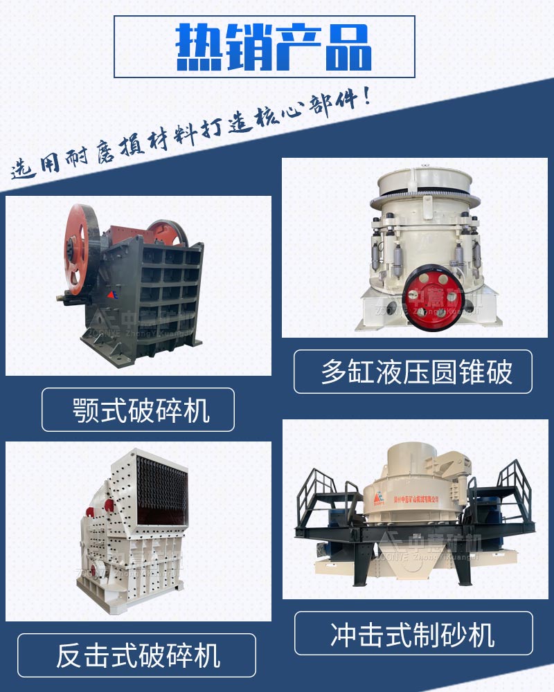 中意破碎設(shè)備型號(hào)齊全
