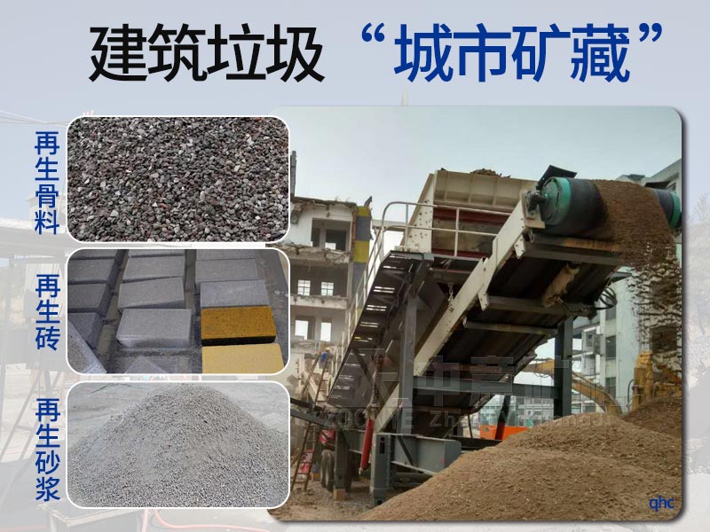 建筑垃圾再生利用價值