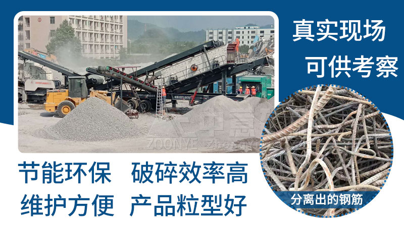 移動式建筑垃圾破碎站優勢