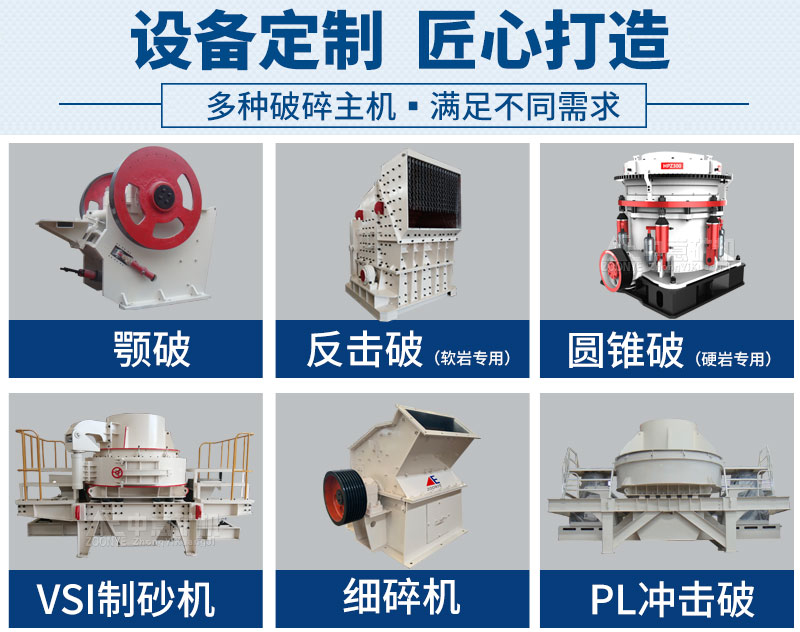 河卵石破碎機型號多樣