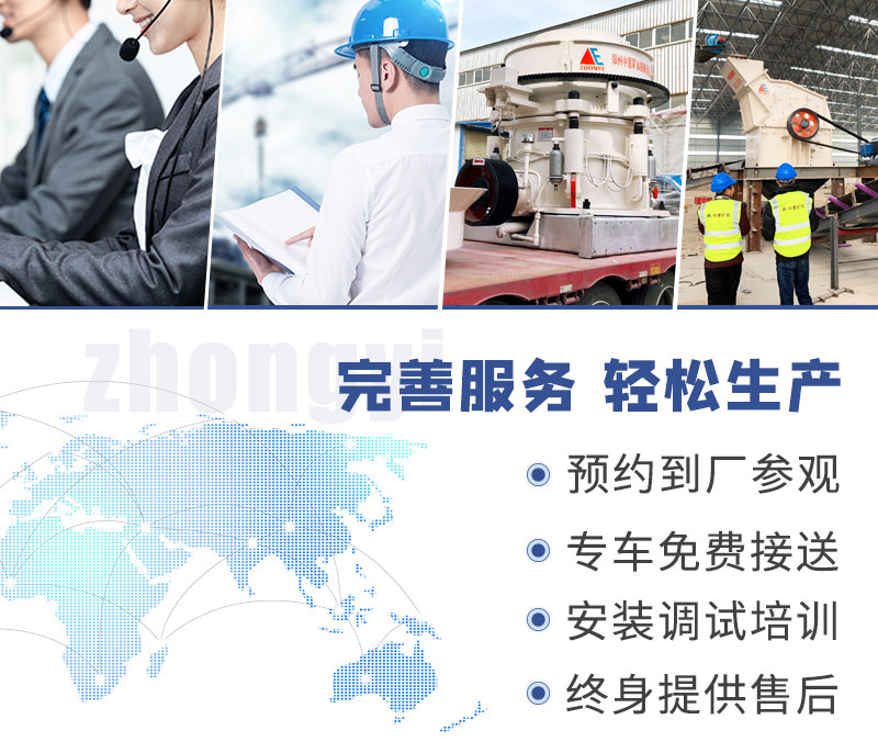 礦山破碎設備廠家-中意礦機