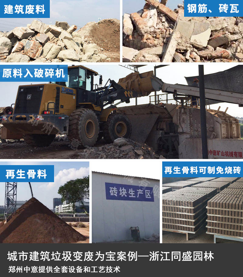 浙江變廢為寶案例.jpg