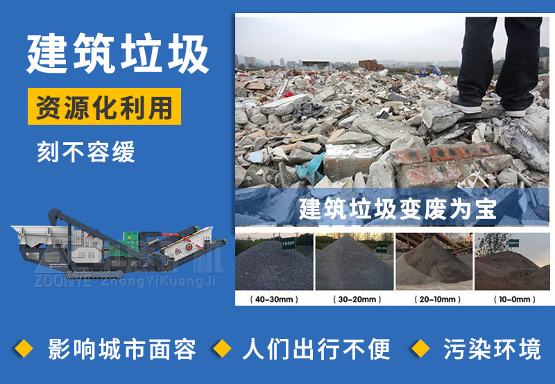 建筑垃圾資源化應用