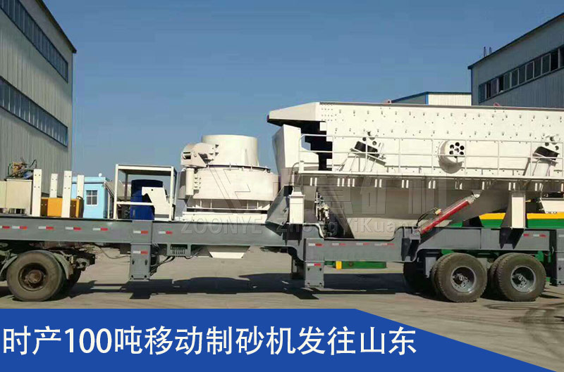 制砂設備發貨現場