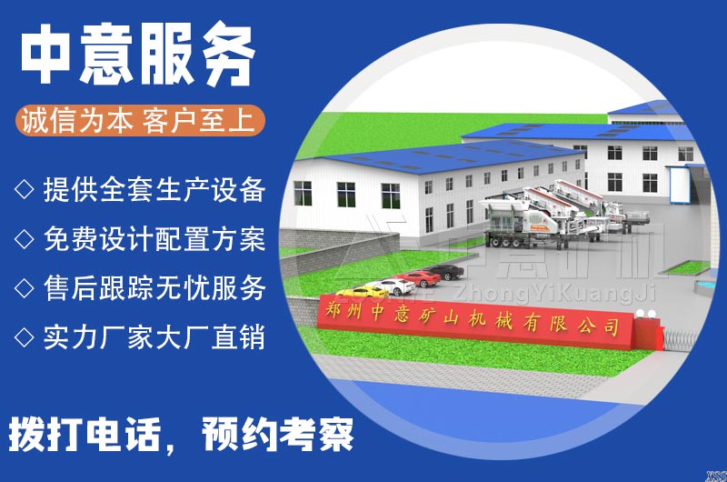 中意服務