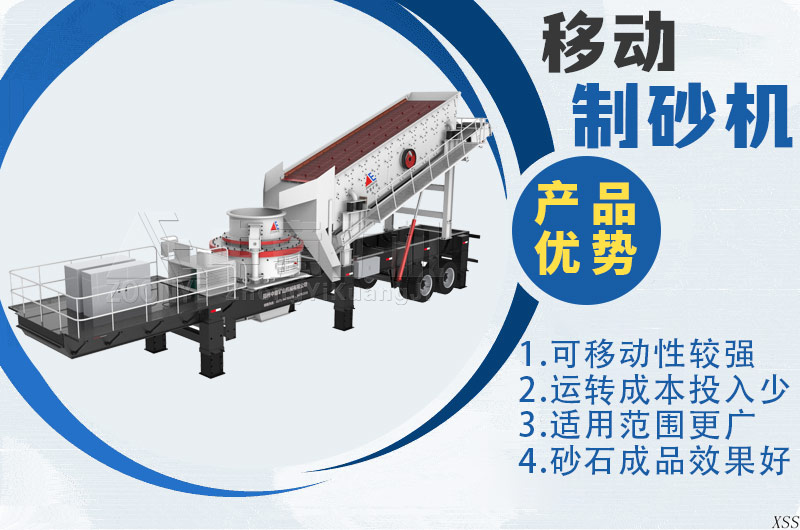 移動制砂機產品優勢