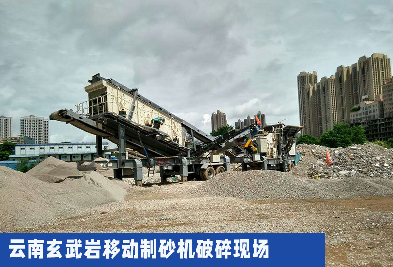 云南玄武巖移動制砂機破碎現場