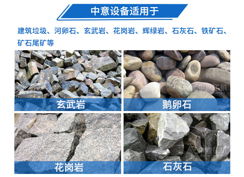 破碎物料