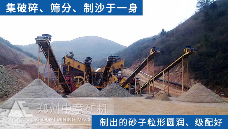 移動破碎機