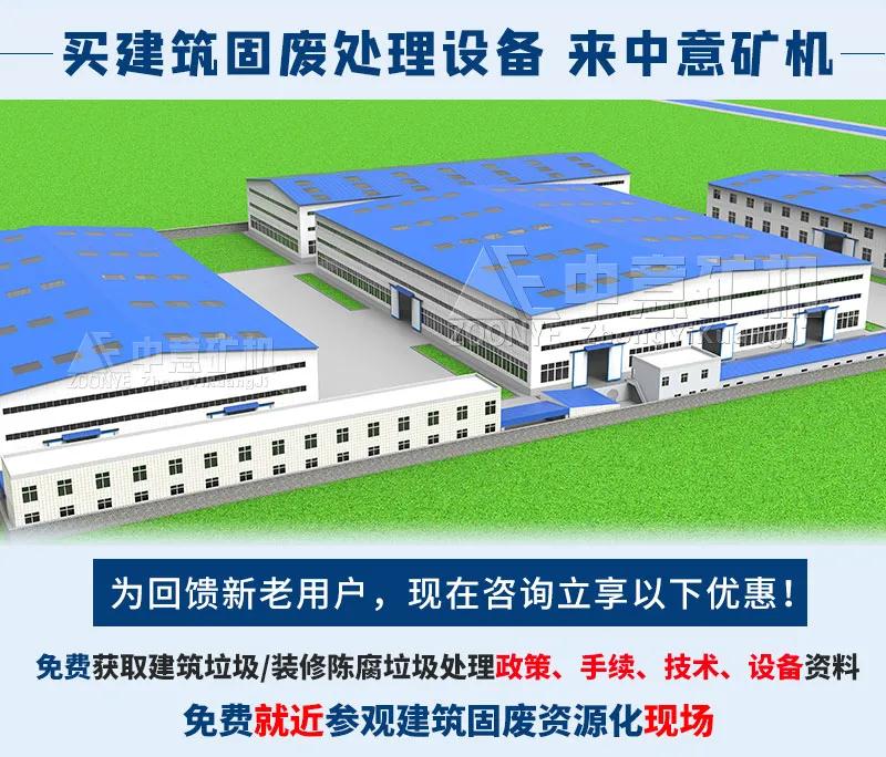 買建筑垃圾移動碎石機就到鄭州中意礦機