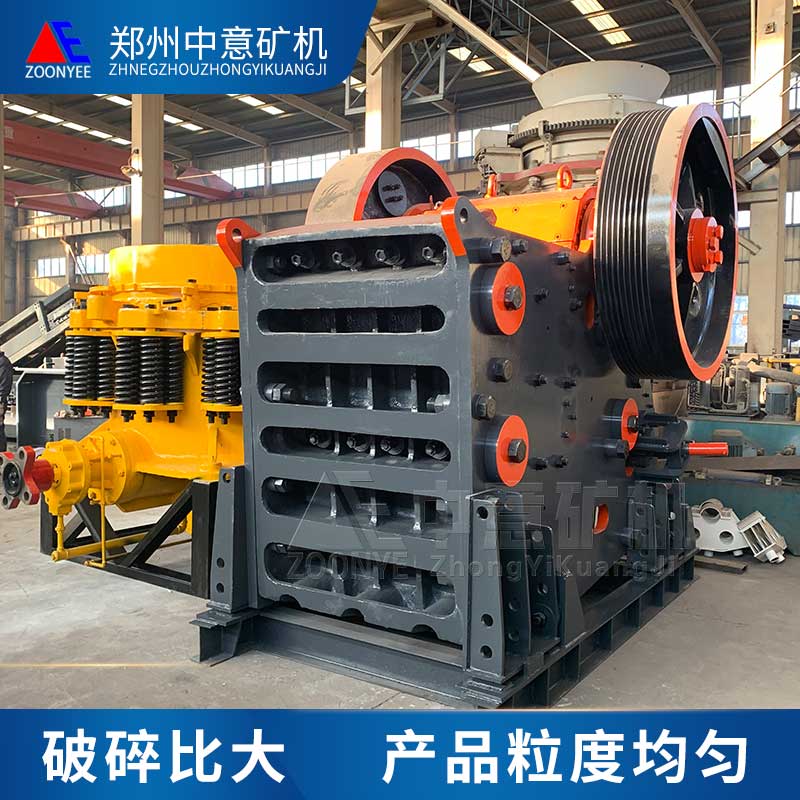 顎式破碎機