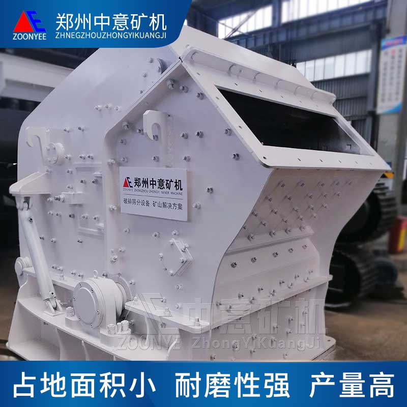 反擊破碎機