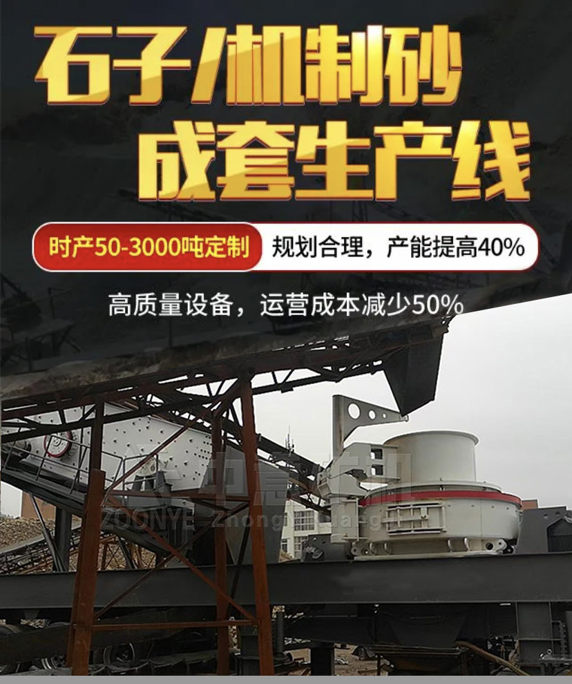 制砂機
