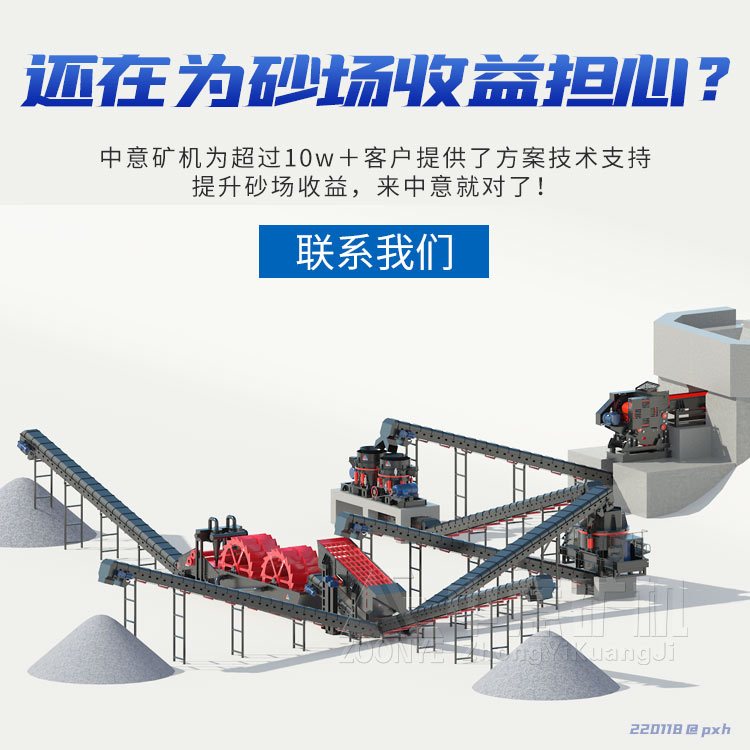 砂石生產(chǎn)線流程