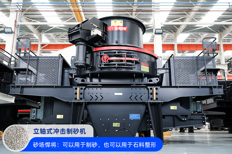 制砂機