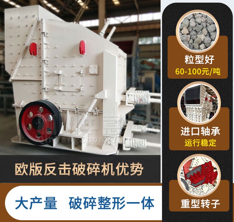 反擊破