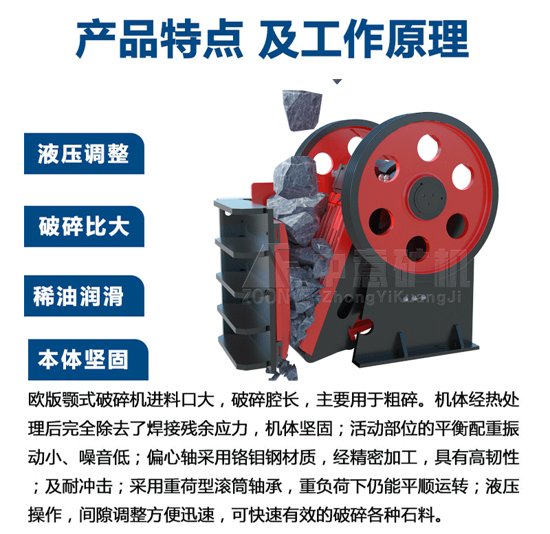 粗碎設備
