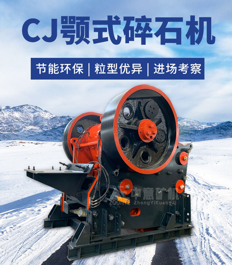 顎式破石機.jpg